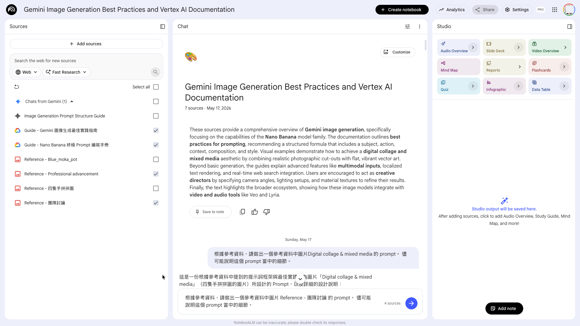 NotebookLM 介面截圖。左側 Sources 區顯示已上傳的兩份官方指南(Gemini 圖像生成最佳實踐指南、Nano Banana 終極 Prompt 編寫手冊)與幾張風格參考圖(Reference - 團隊討論、Reference - Professional advancement 等)。右側對話區正在請 NotebookLM 為「團隊討論」這張參考圖生成 prompt。