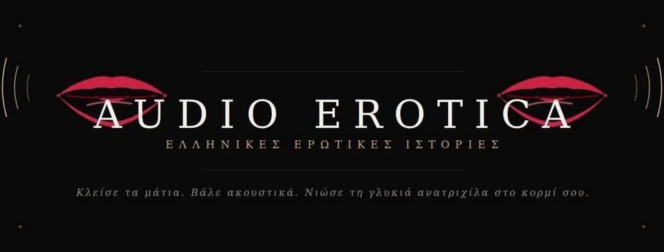 Audio Erotica