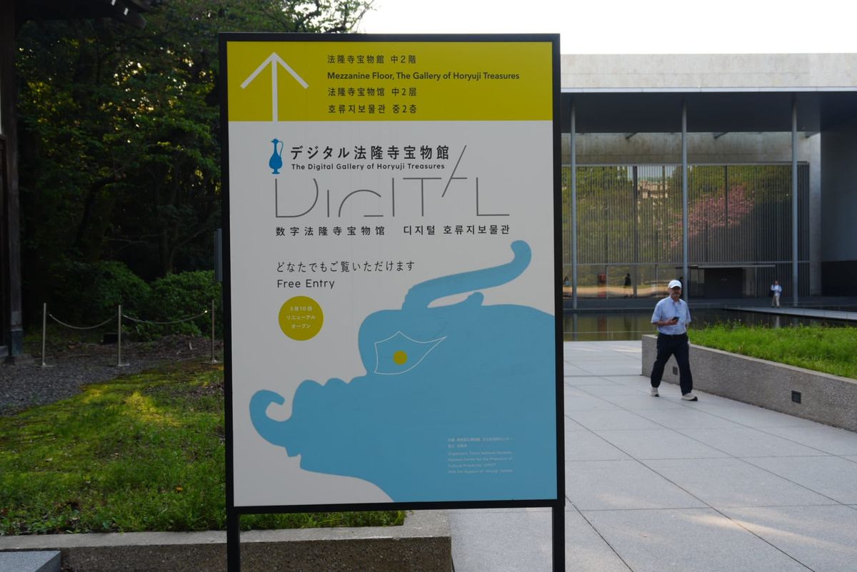 【レポート】デジタル宝物館の革新。インタラクティブな展示が導く「新しい鑑賞の形」