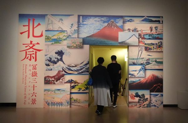 【レポート】北斎『冨嶽三十六景』の神髄に触れる──井内コレクションの見どころと活用術