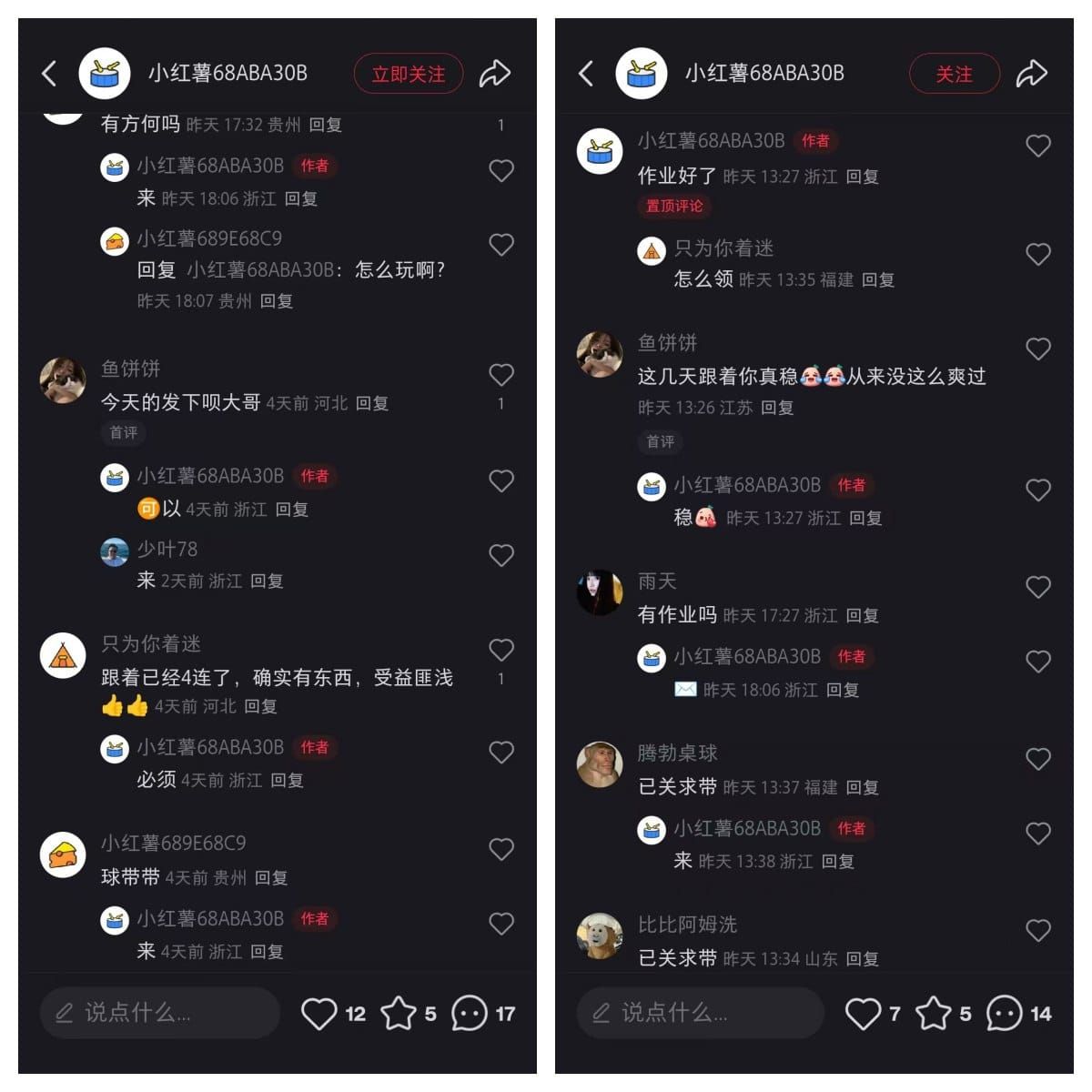 🛒小红书小众“代理引流”玩法：从笔记流量到私信精聊成交