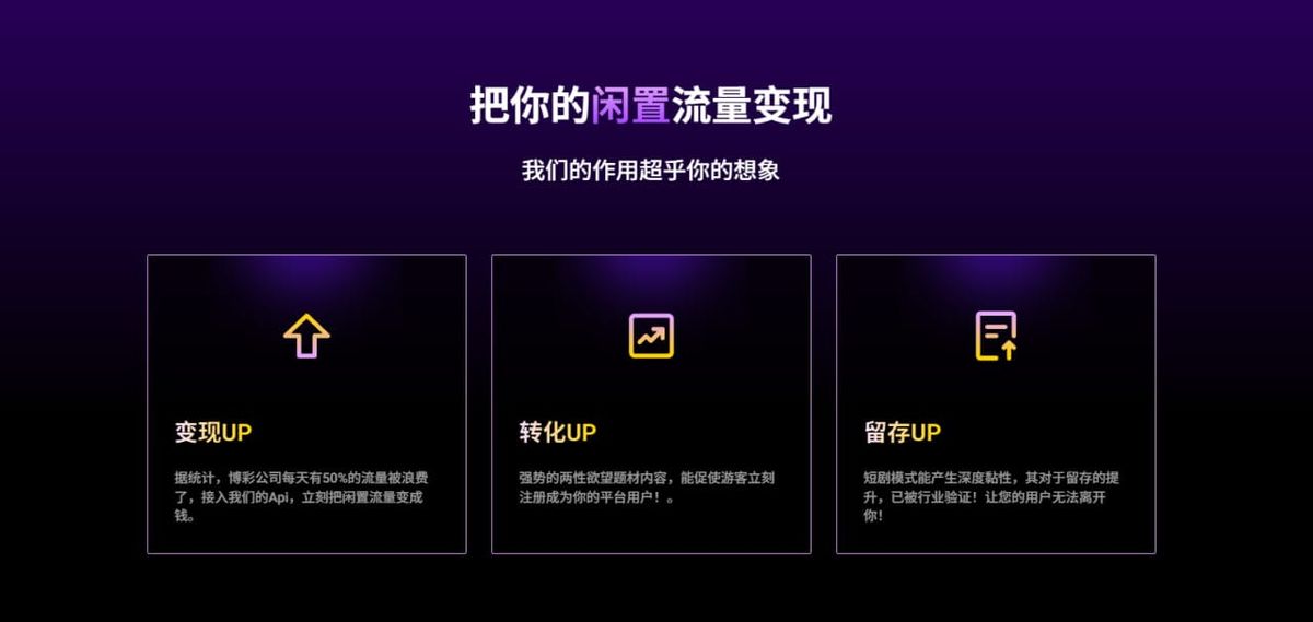 盘口每天流失八成新用户，短剧Api为业者带来全新解法