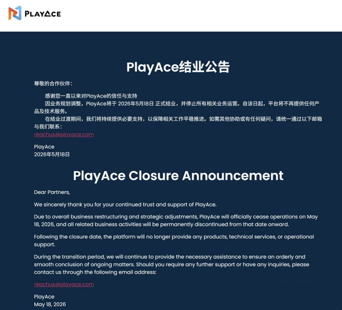🎰 AG 更名后突然停业！从 AG→PlayAce→Choice 引发行业关注