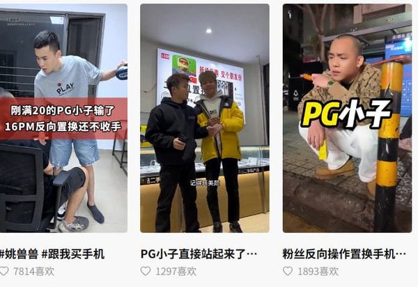 💎南宫系下沉式裂变：藏在城中村里的代理、短视频里的暴富梦