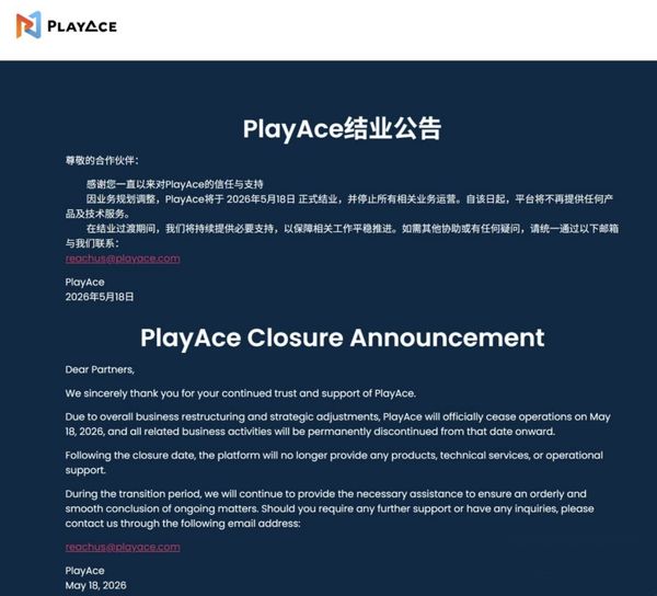 🎰 AG 更名后突然停业！从 AG→PlayAce→Choice 引发行业关注