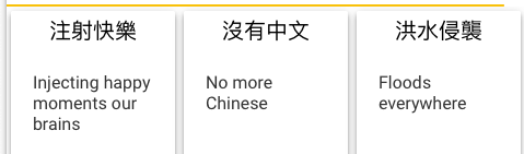 Figure 2: A set of notyetpossible futures cards. Card 1:Injecting happy moments in our brains, Card 2: No more Chinese and Card 3: Floods everywhere