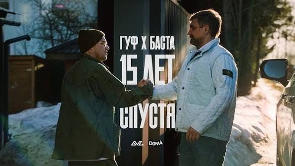Кадр из клипа «15 лет спустя»