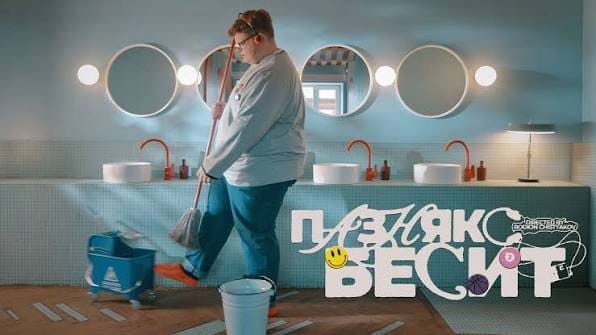 Промо к альбому «хороший день»