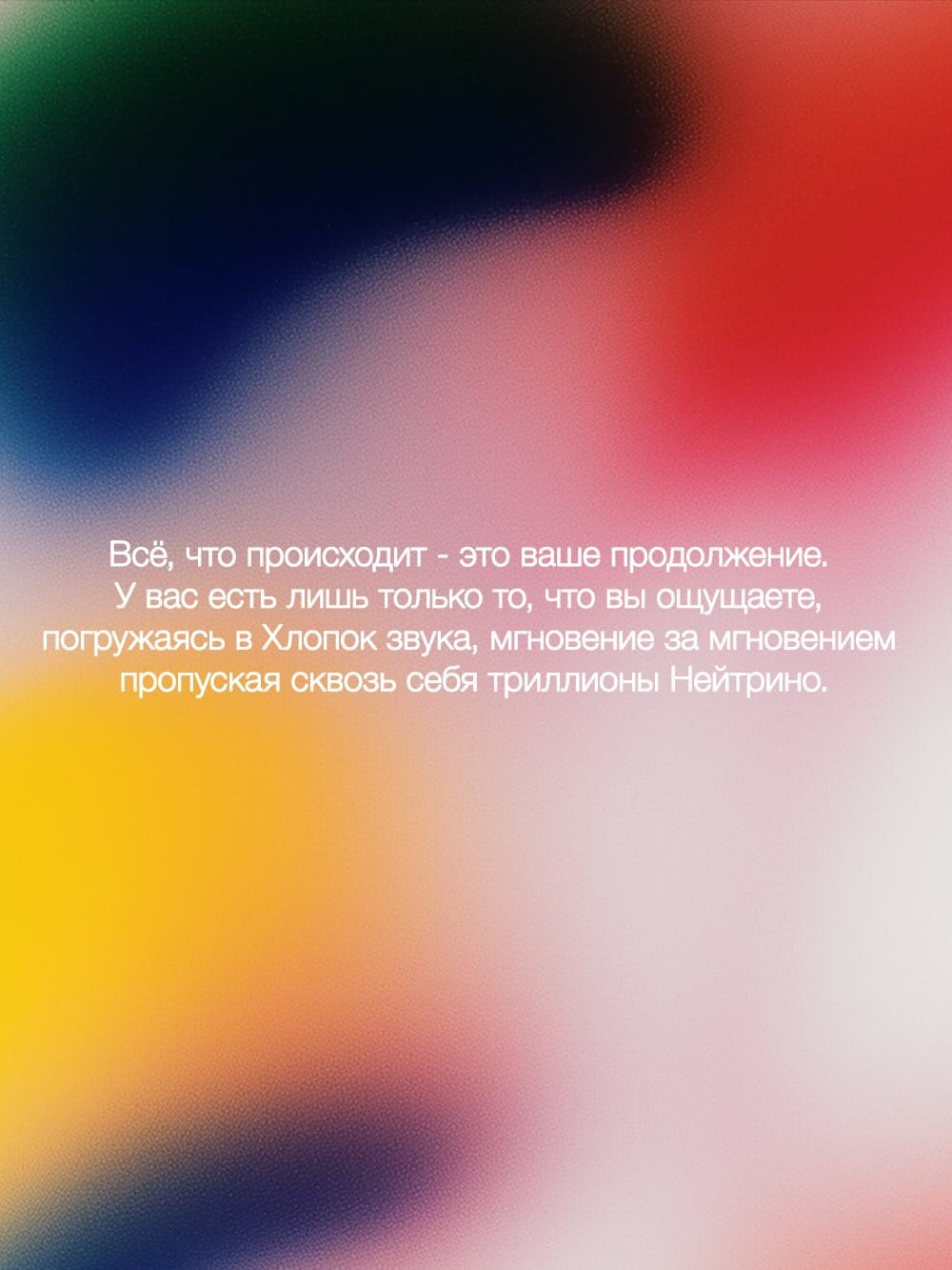 Промо к альбому «Хлопок и Нейтрино»