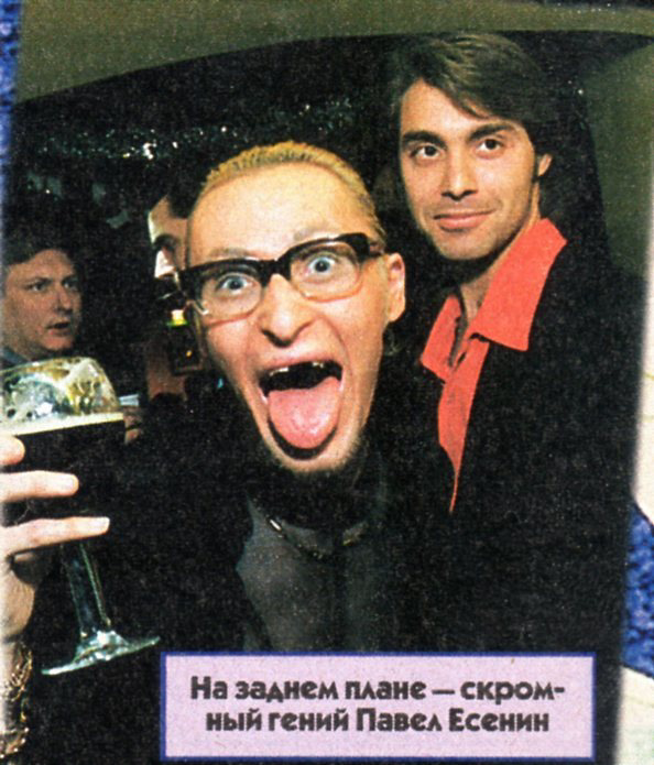 Shura и Павел Есенин, скан из журнала Cool, 1998–1999 годы