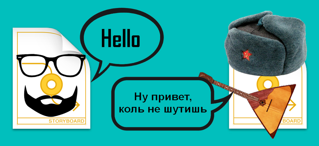 Пример доместикации