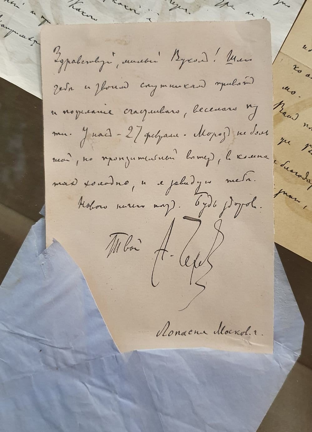 Письмо Антона Чехова