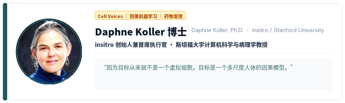 Daphne Koller 博士