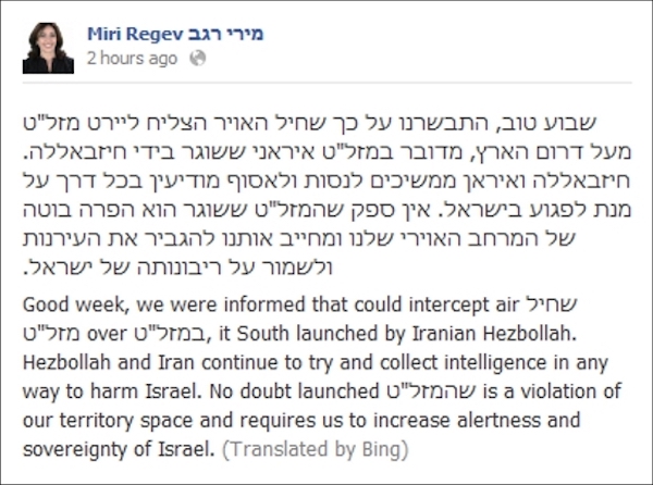 likud2 Video: IAF Interceps UAV in Israeli Airspace 
