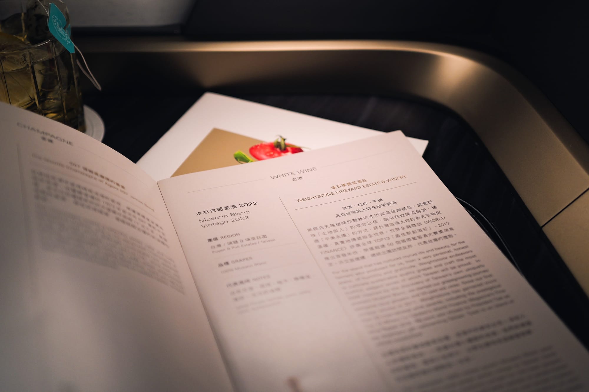 STARLUX business class menu and wine list on flight JX1