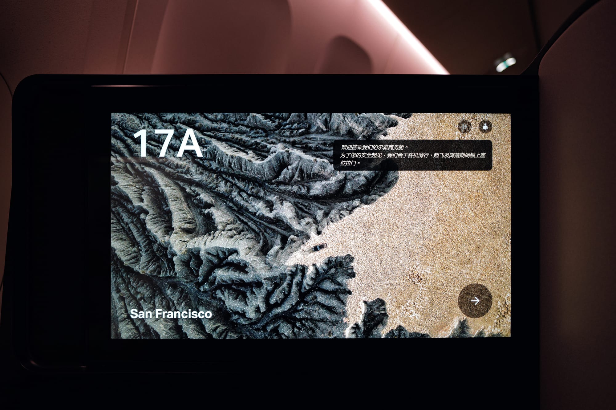 Aria Suite welcome screen showing seat 17A to San Francisco