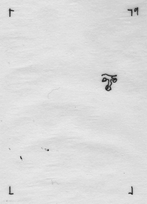 Eye Know