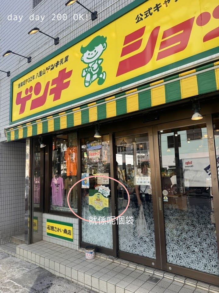 genki仔大袋