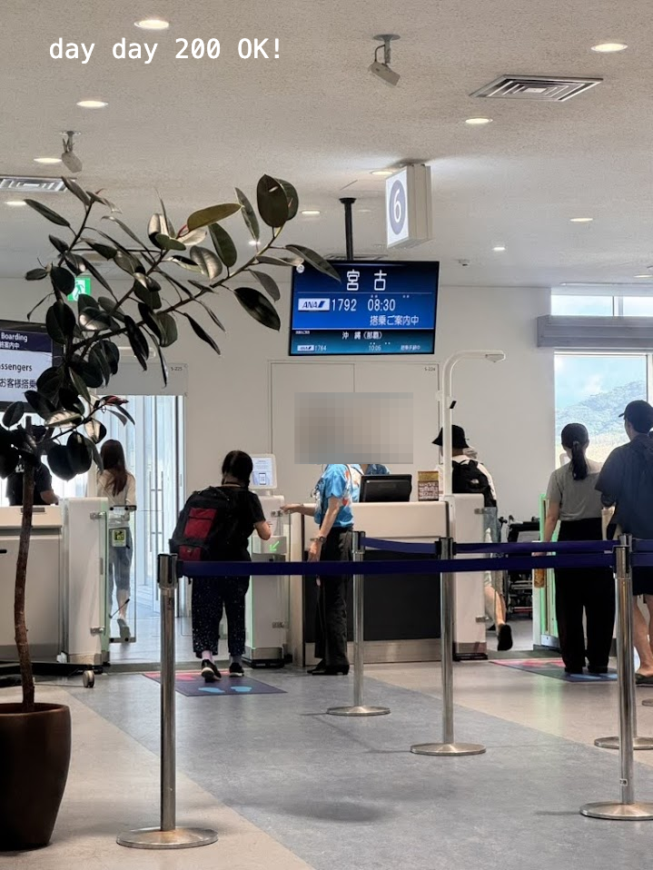 Boarding gate