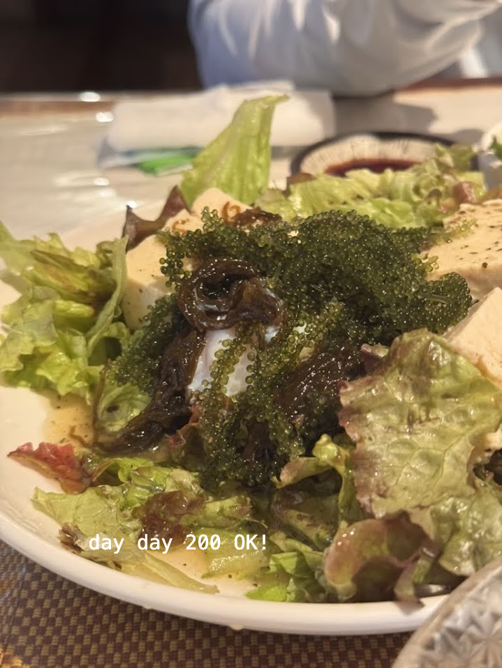 海葡萄島豆腐沙律
