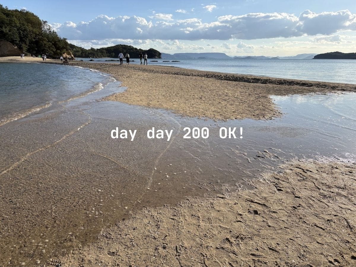 小豆島 - 天使之路