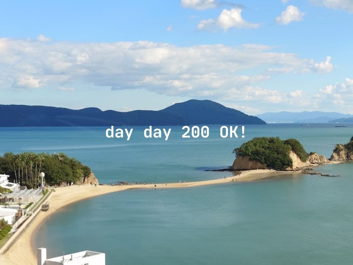 小豆島 - 天使之路 潮退