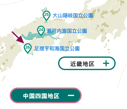 圖片來源:日本環境省|中国四国地区