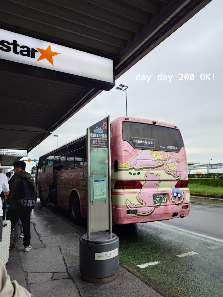 高松空港利木津巴士