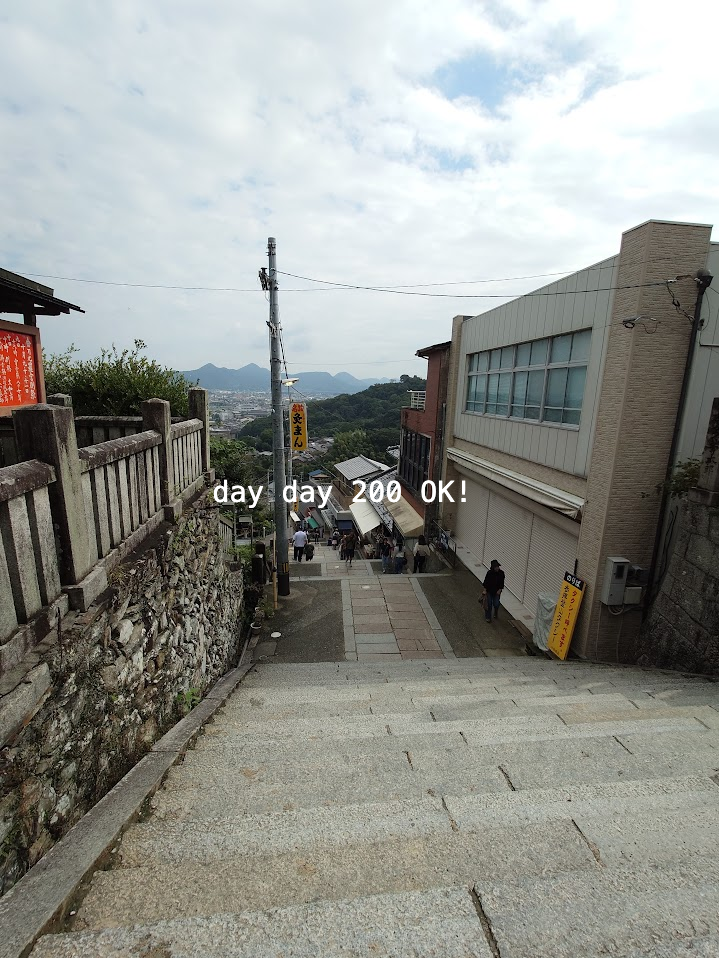 金刀比羅宮參道