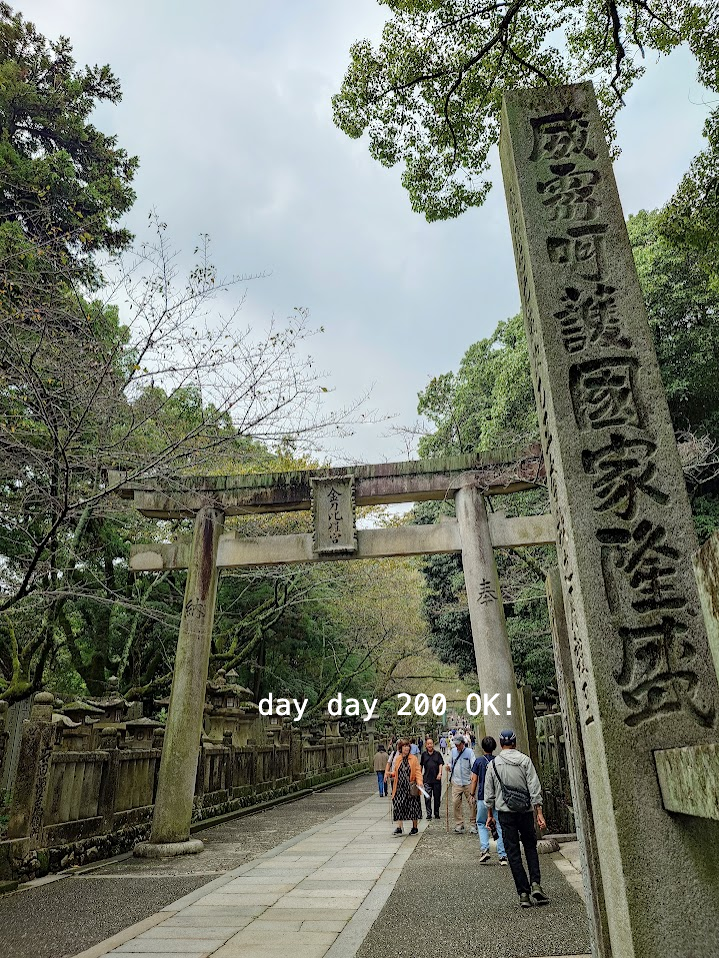 金刀比羅宮參道