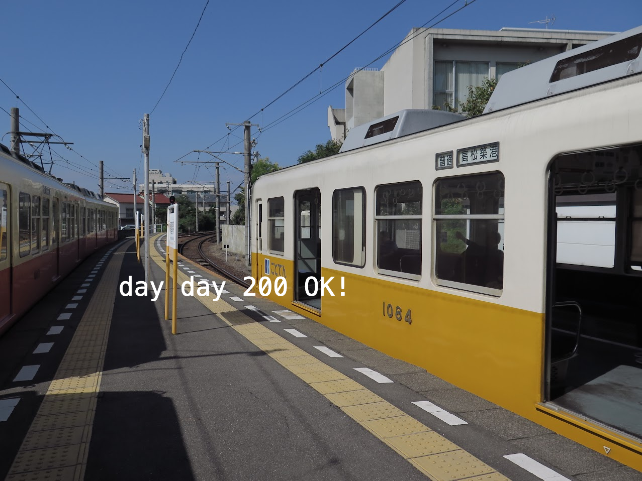 琴電琴平駅