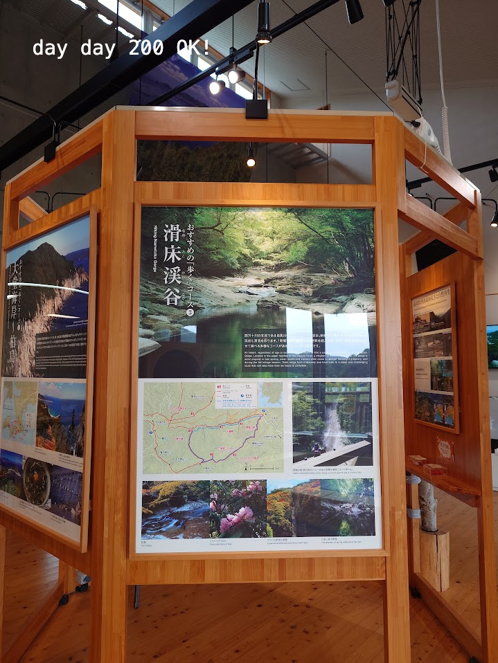 足摺宇和海国立公園 竜串ビジターセンターうみのわ Tatsukushi Visitor Center
