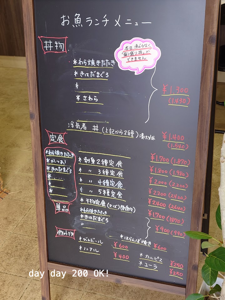 鮮魚一八 餐牌