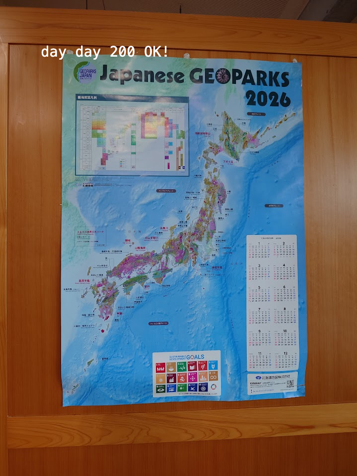 足摺宇和海国立公園 竜串ビジターセンターうみのわ Tatsukushi Visitor Center