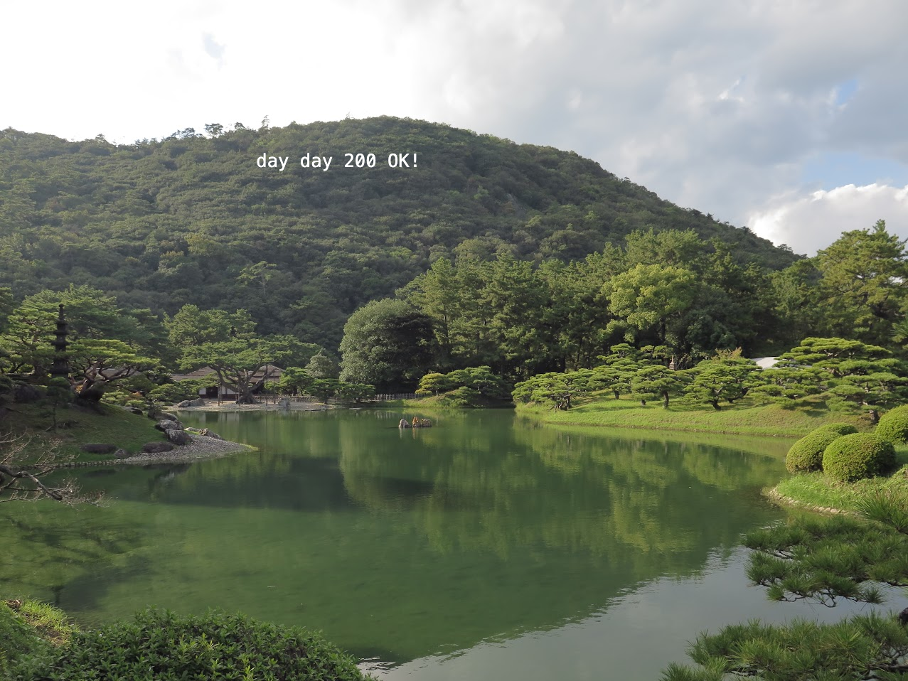 栗林公園
