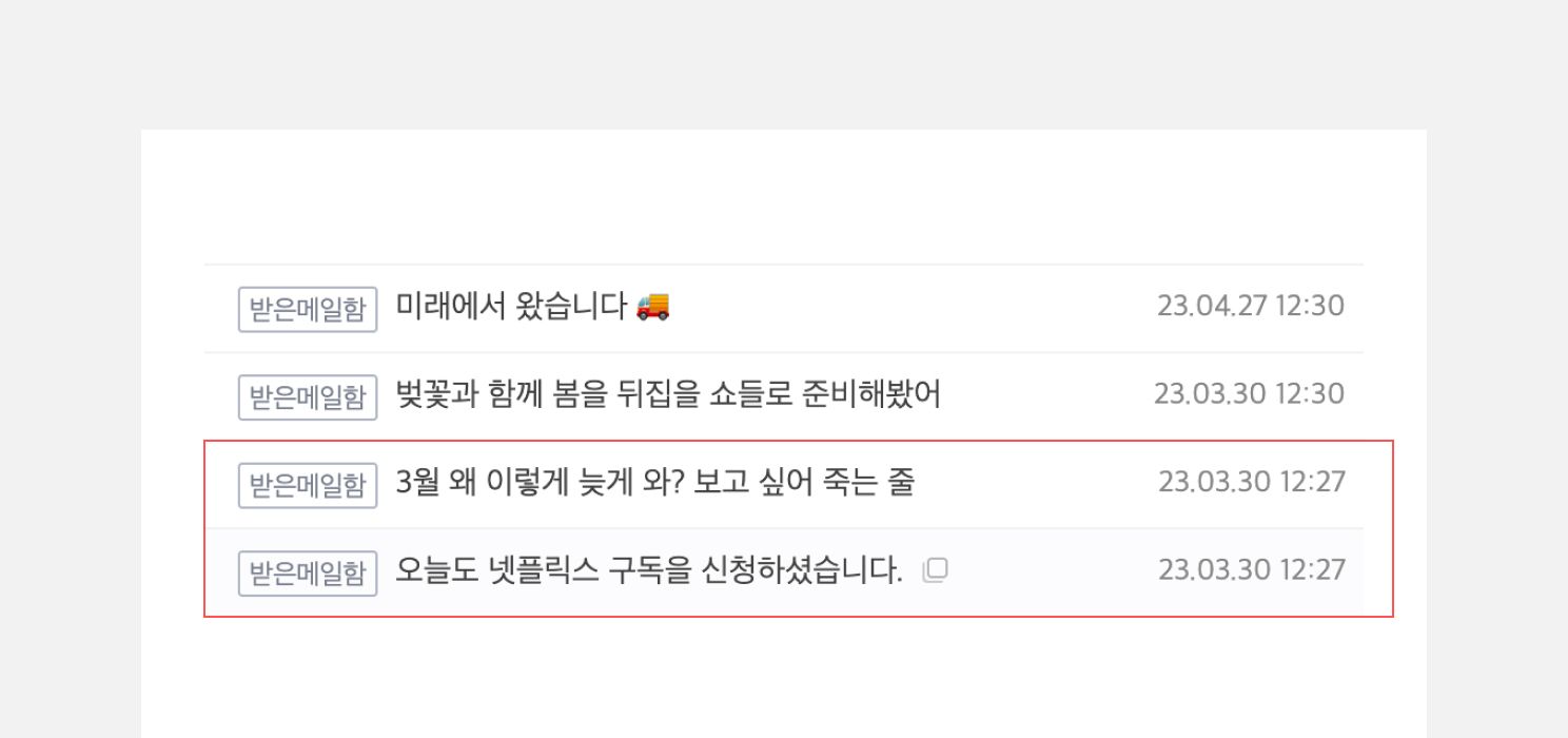 구독하면 가장 최근 발송한 뉴스레터를 자동으로 보내는 <오늘도 넷플릭스>