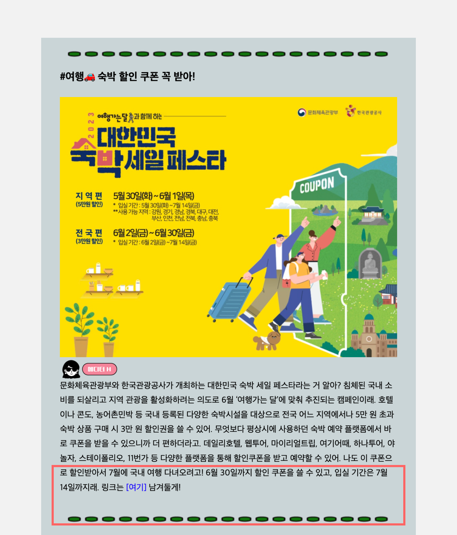 <까탈로그>의 소식 전달형 뉴스레터