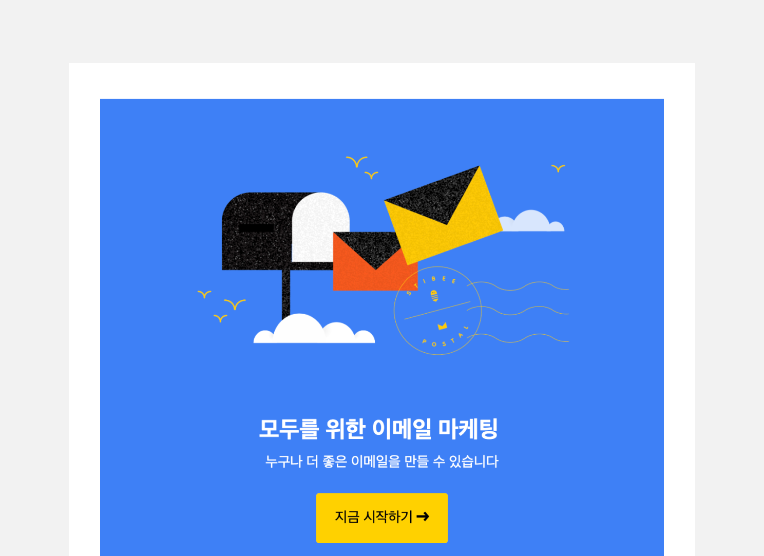 ‘신제품 출시' 템플릿
