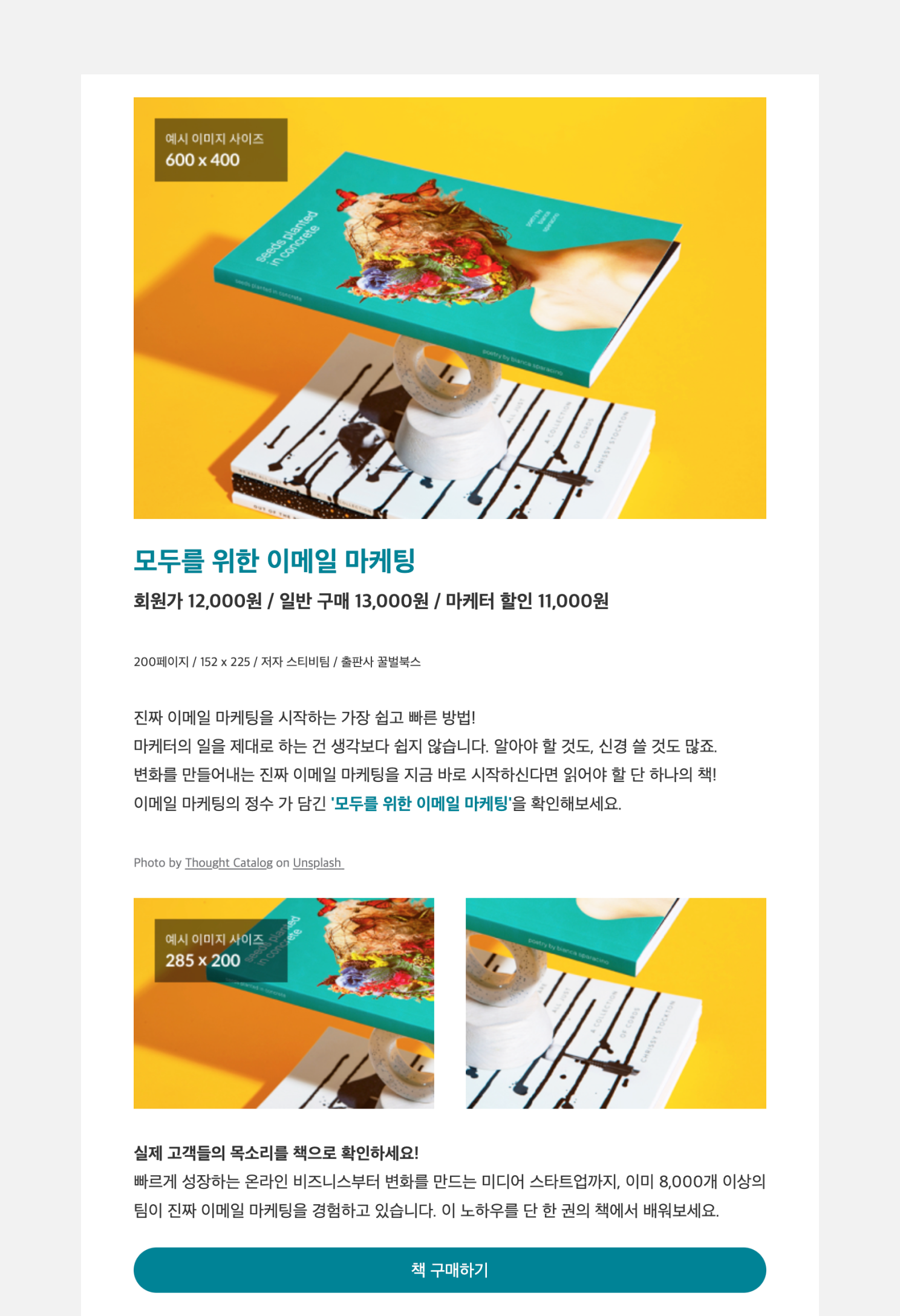 ’추천 상품 모음' 템플릿