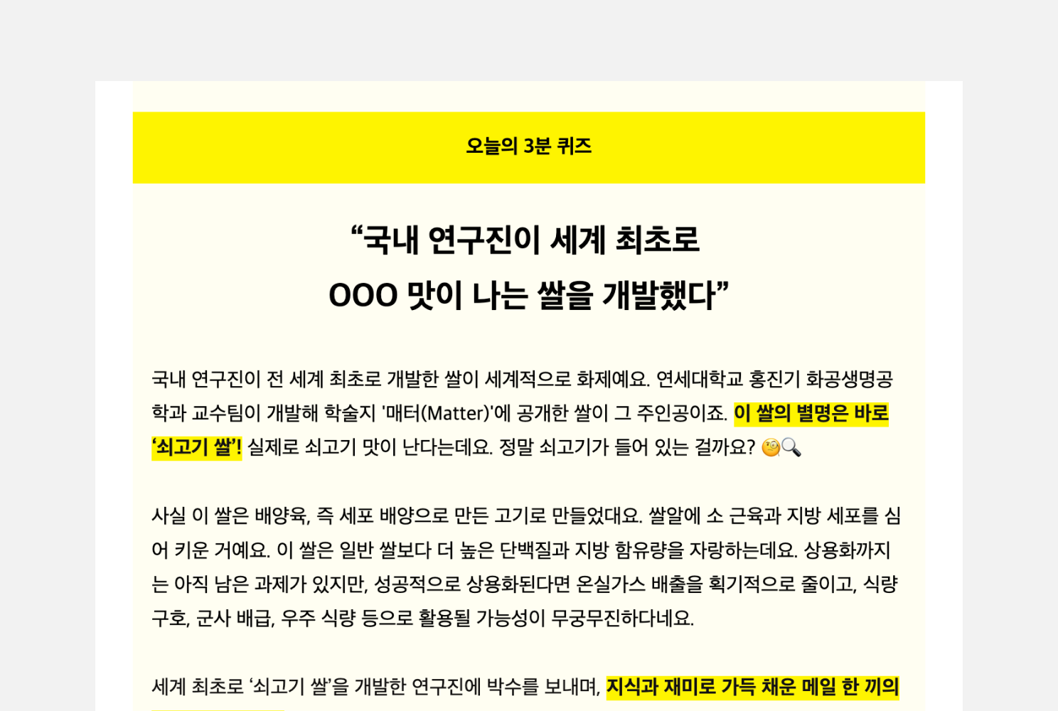 국내 기업 오뚜기 뉴스레터 메일 한 끼