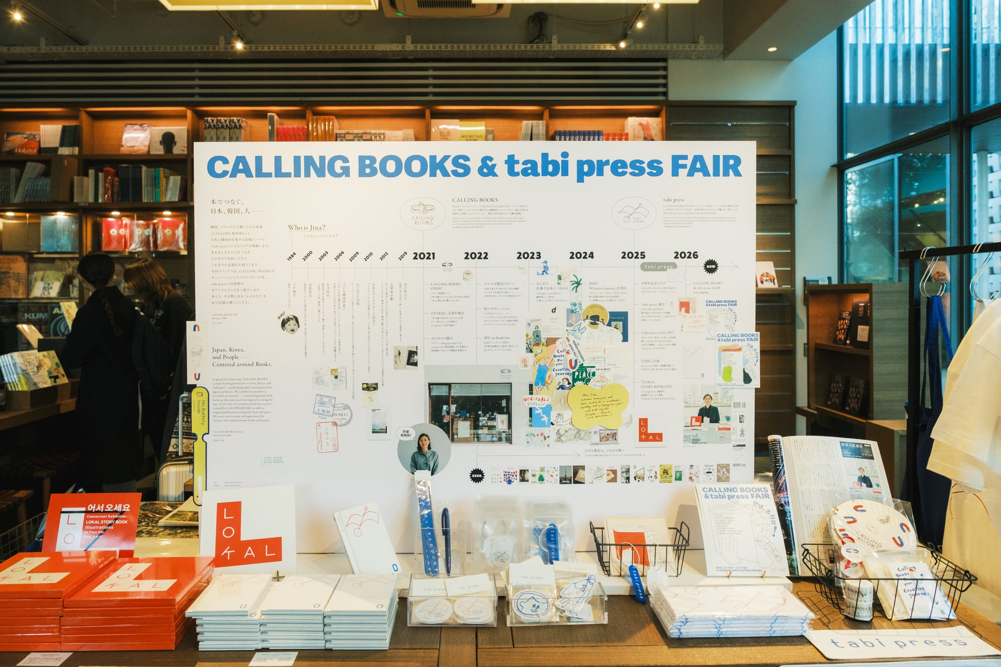 다이칸야마 츠타야에 마련된 CALLING BOOKS·tabi press 페어의 책과 전시 패널
