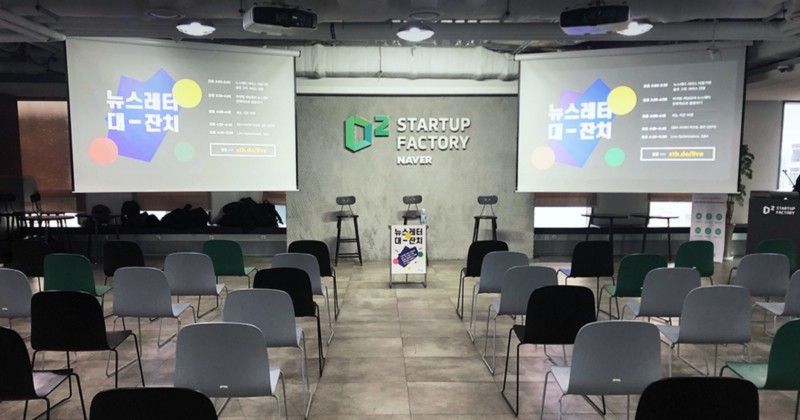 이메일 마케팅의 모든 것, “뉴스레터 대-잔치” 현장 스케치