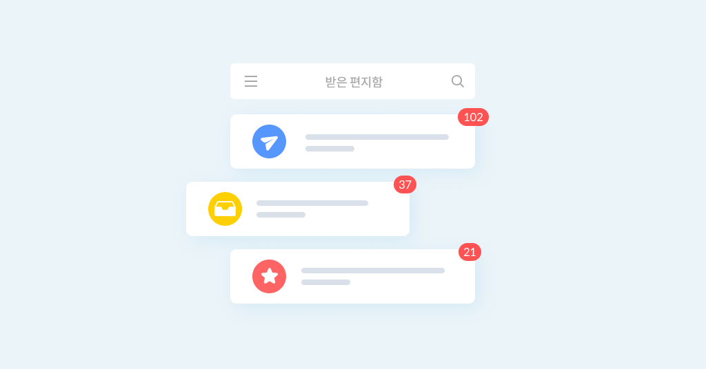 이메일을 효율적으로 관리하는 방법