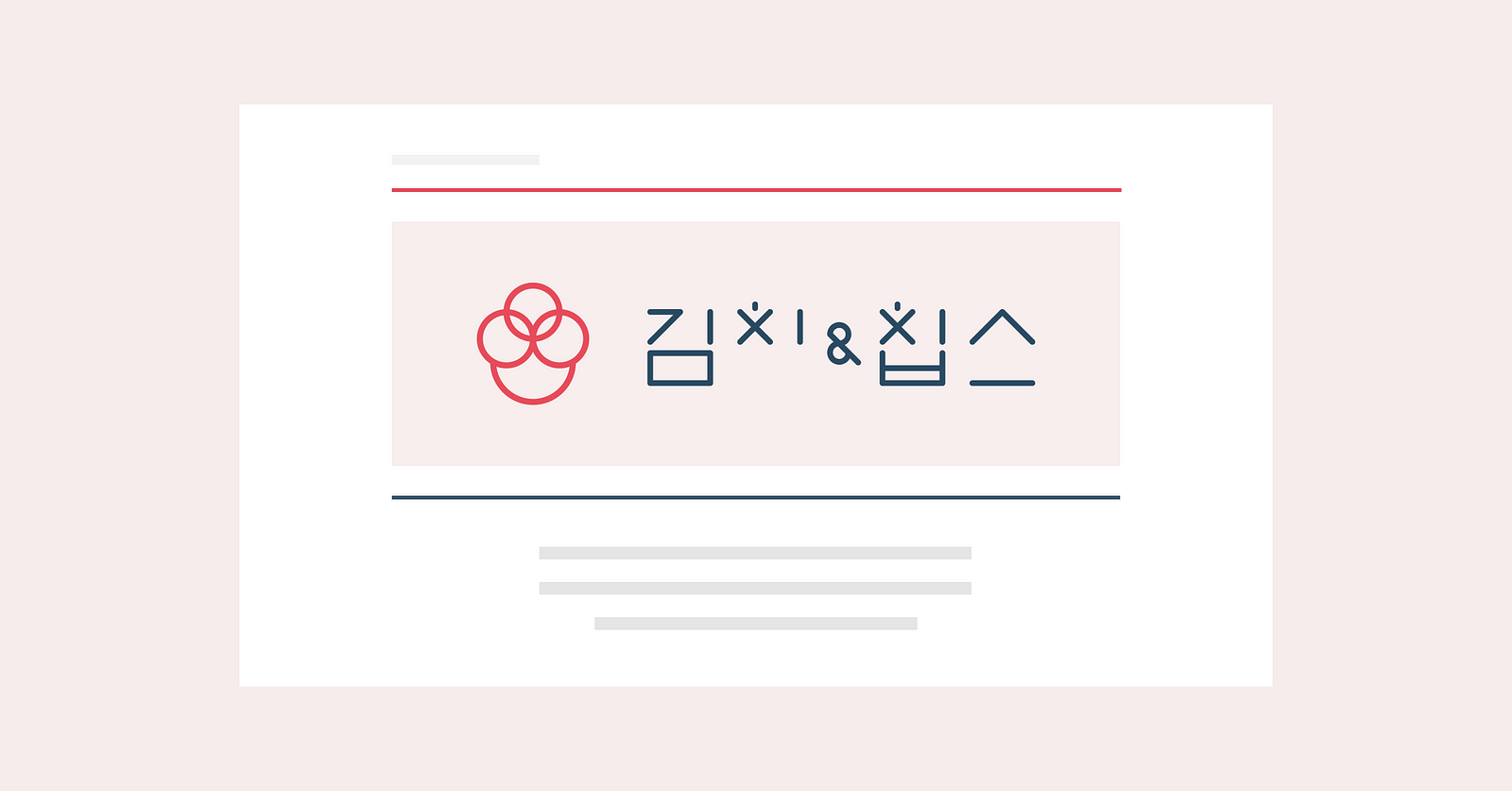 뉴스레터 밖에서도 이어지는 구독자와의 관계 형성 #김치앤칩스