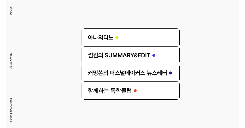 솔로프리너 뉴스레터 추천