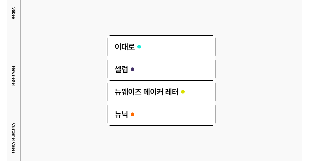 메일함에서 열어보는 정치, 시사 뉴스레터