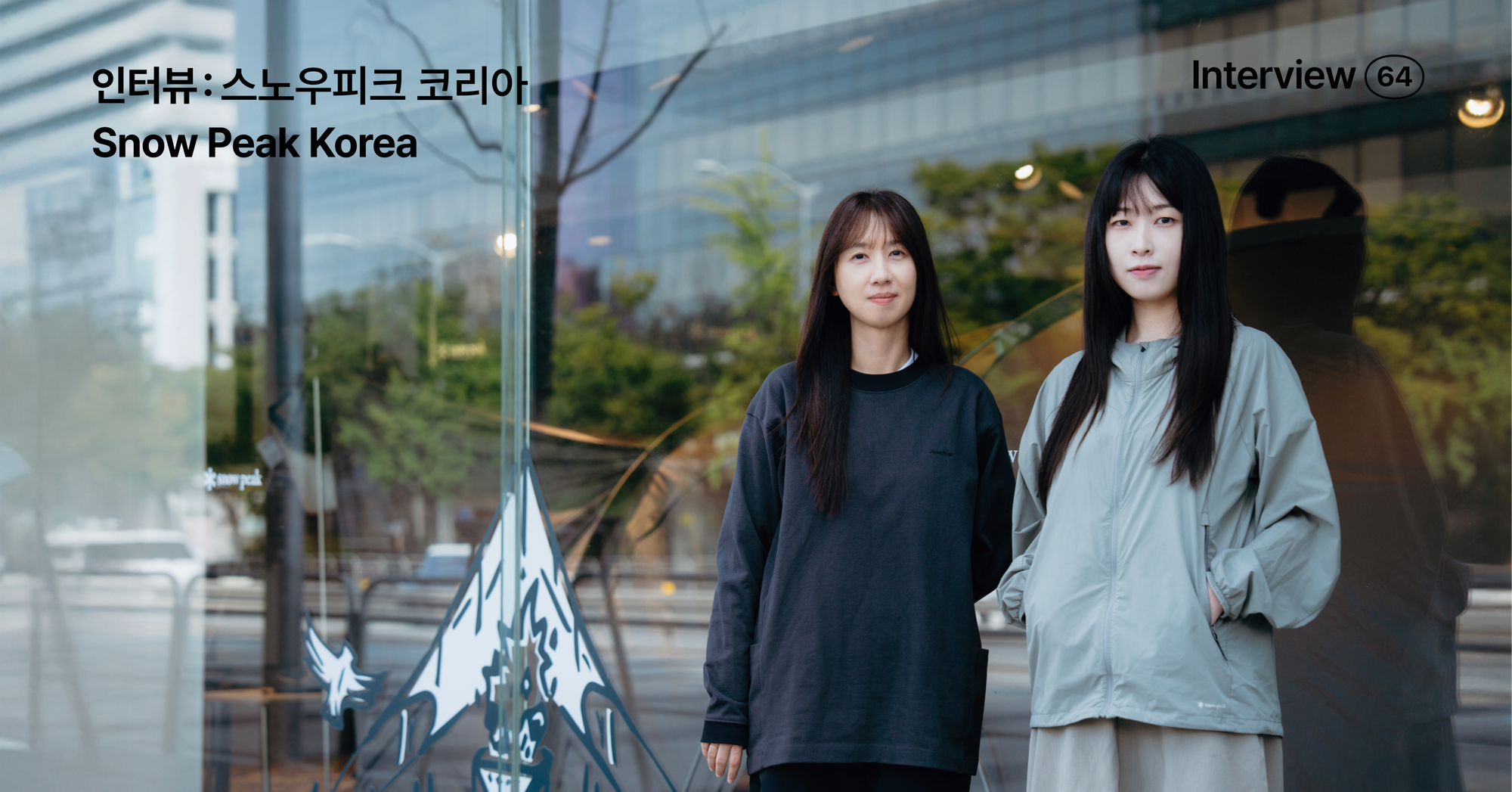 스노우피크 코리아 인터뷰, 브랜드 감도를 메일함까지 이어갑니다