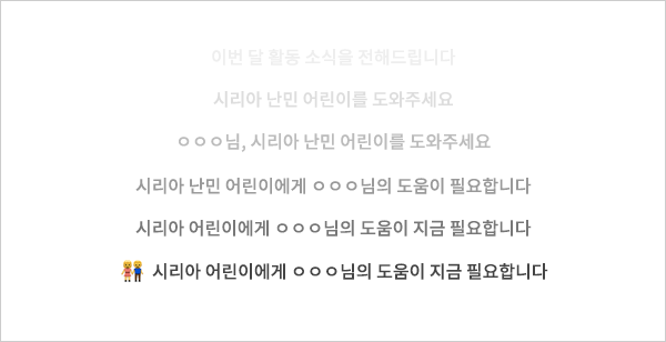 비영리단체를 위한 이메일 제목 작성 팁 4가지