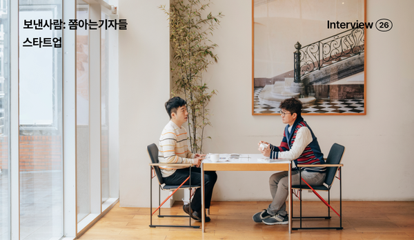 보낸사람: 쫌아는기자들, 아침잠을 포기하고 뉴스레터를 쓰는 이유