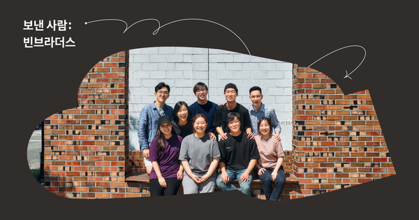 보낸사람: 빈브라더스, 커피로 연결되는 ‘우리들’